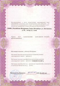 licenziya2